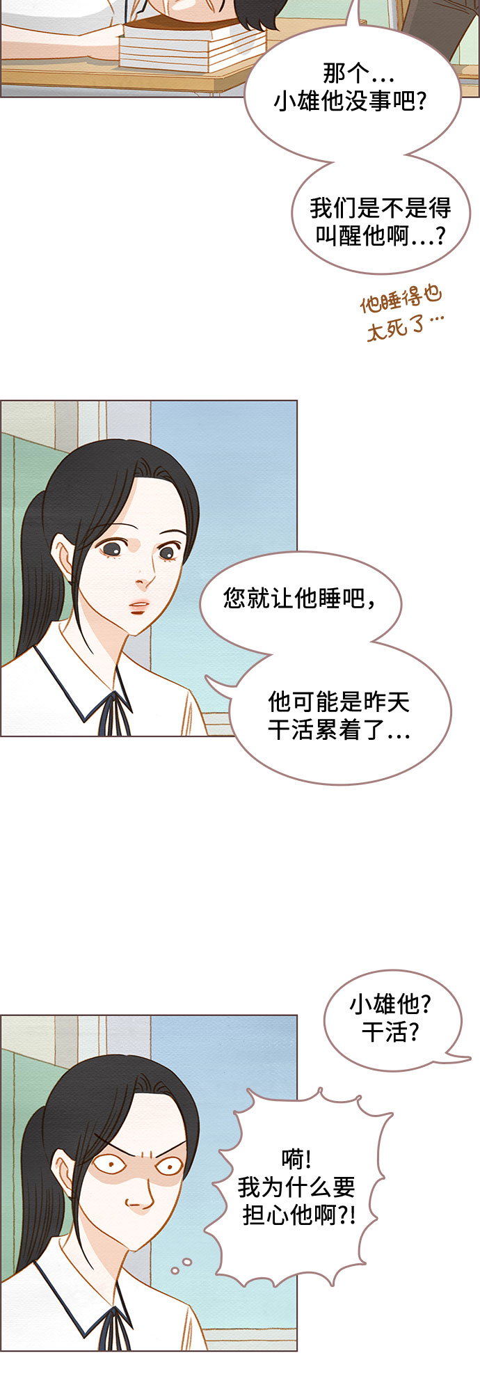 第11话35