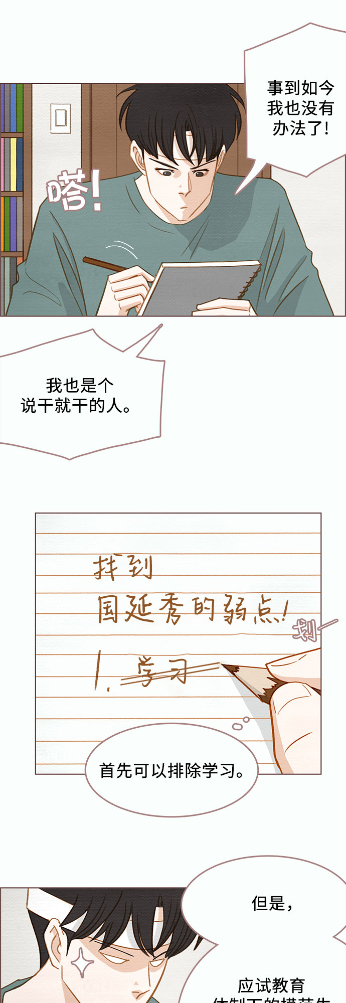第4话10