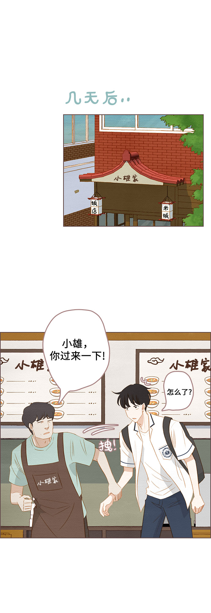 第19话18