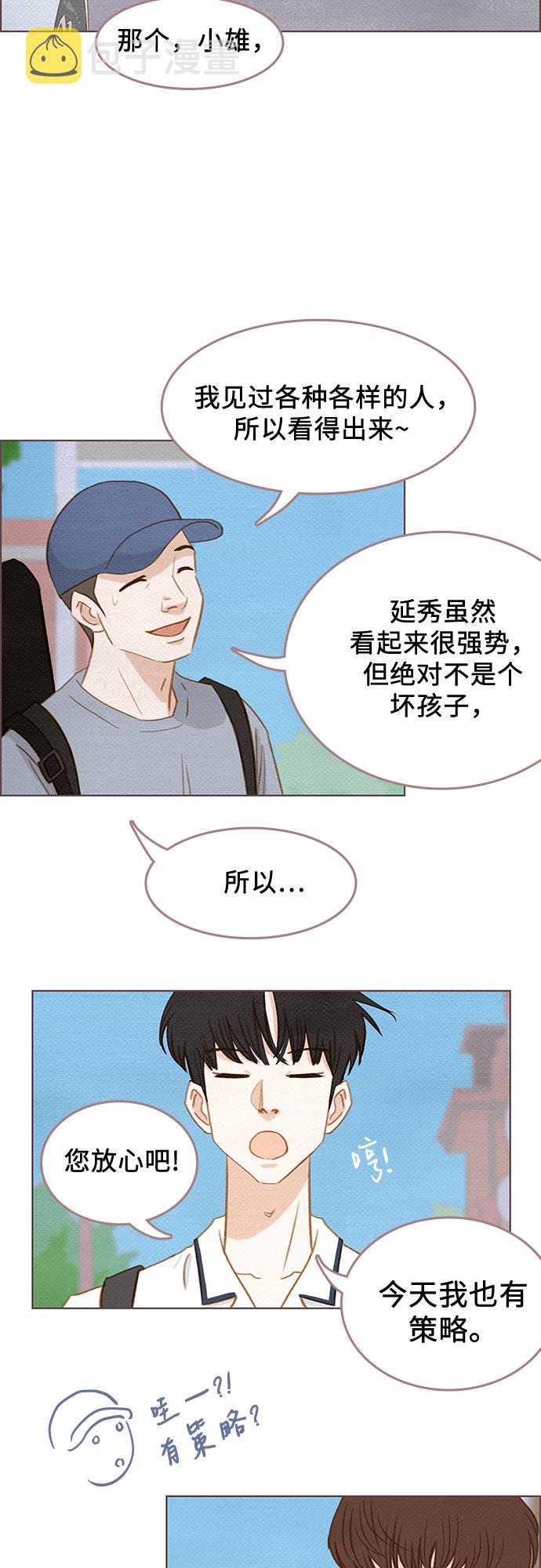 第3话11