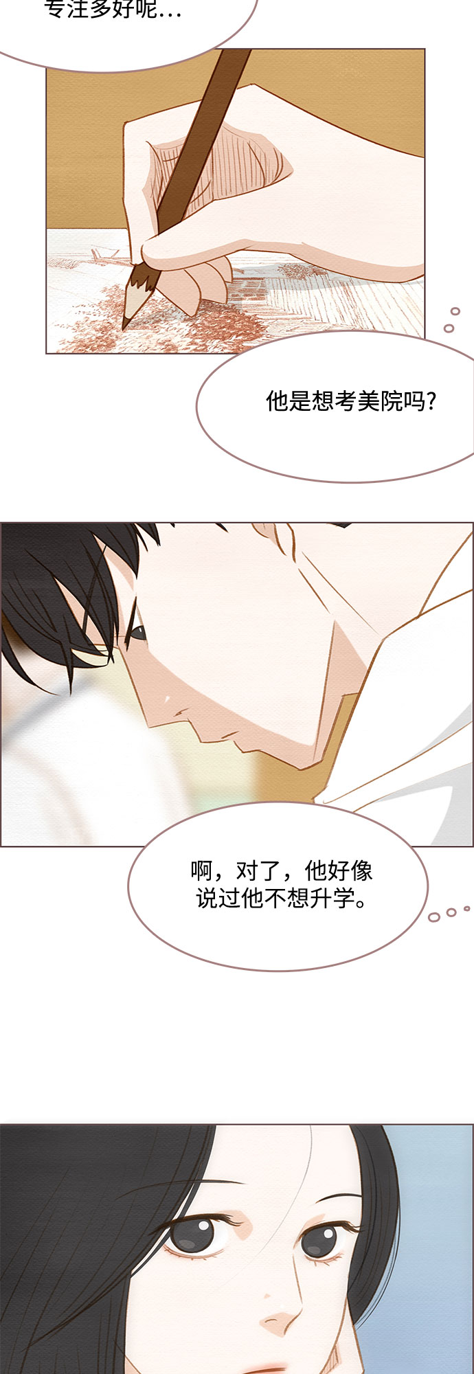 第6话36