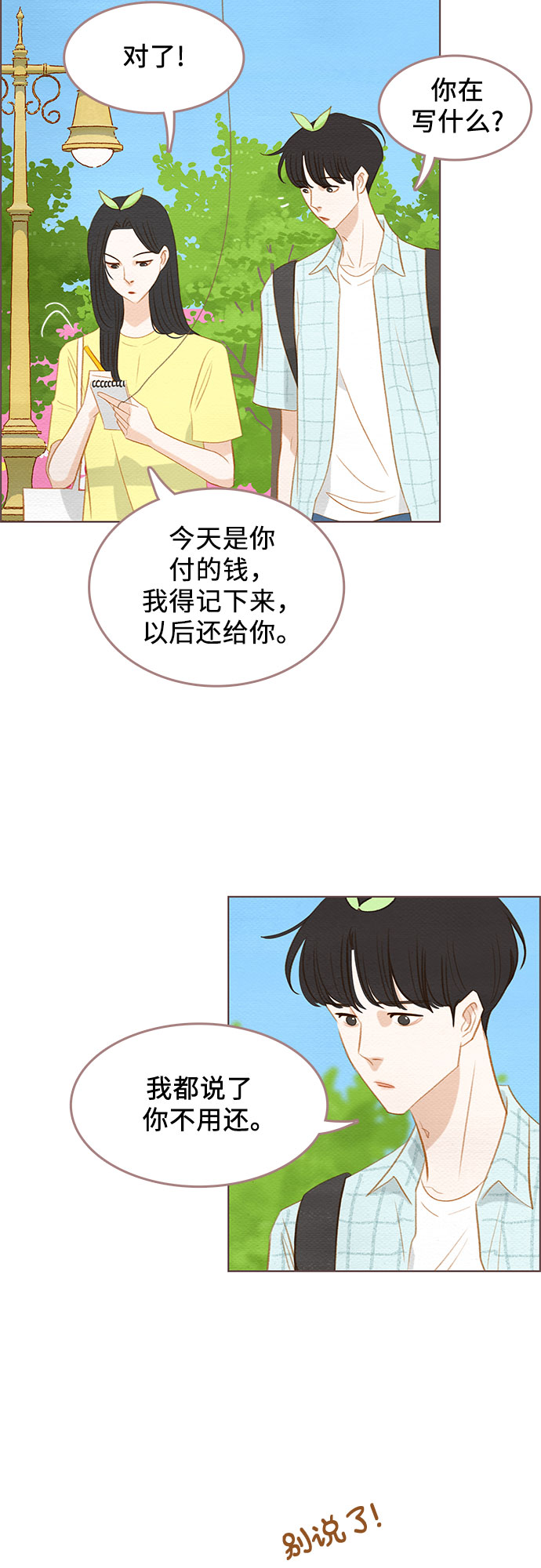 第18话33