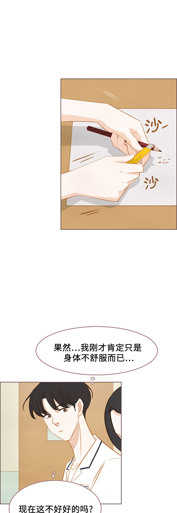 第14话11
