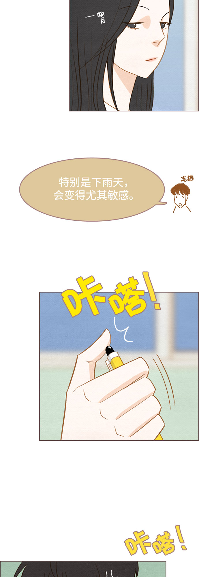 第6话19