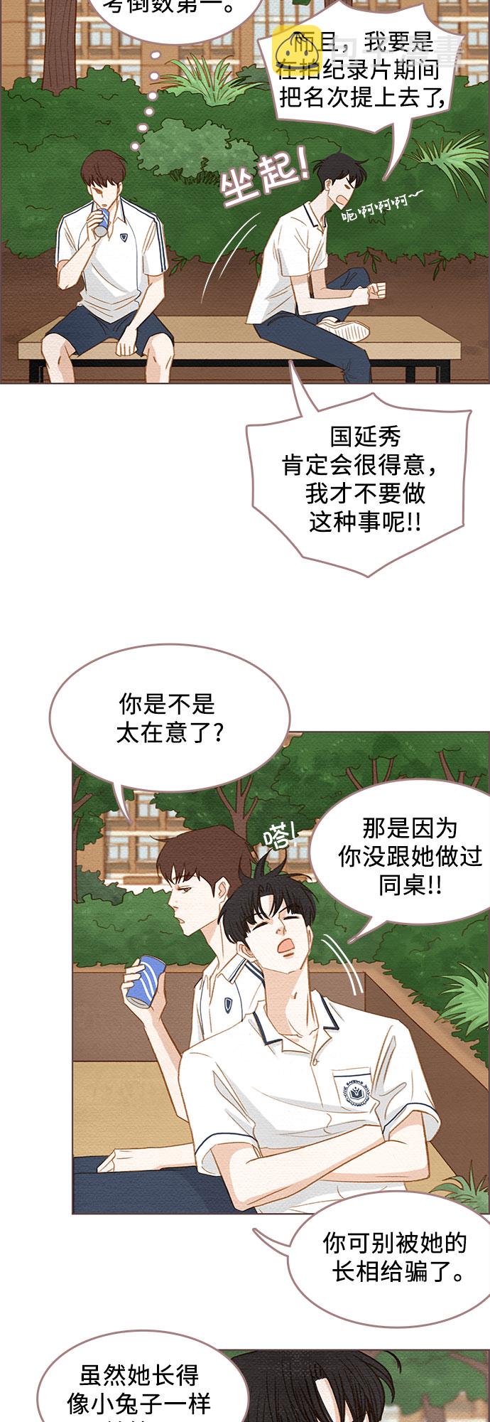 第3话24