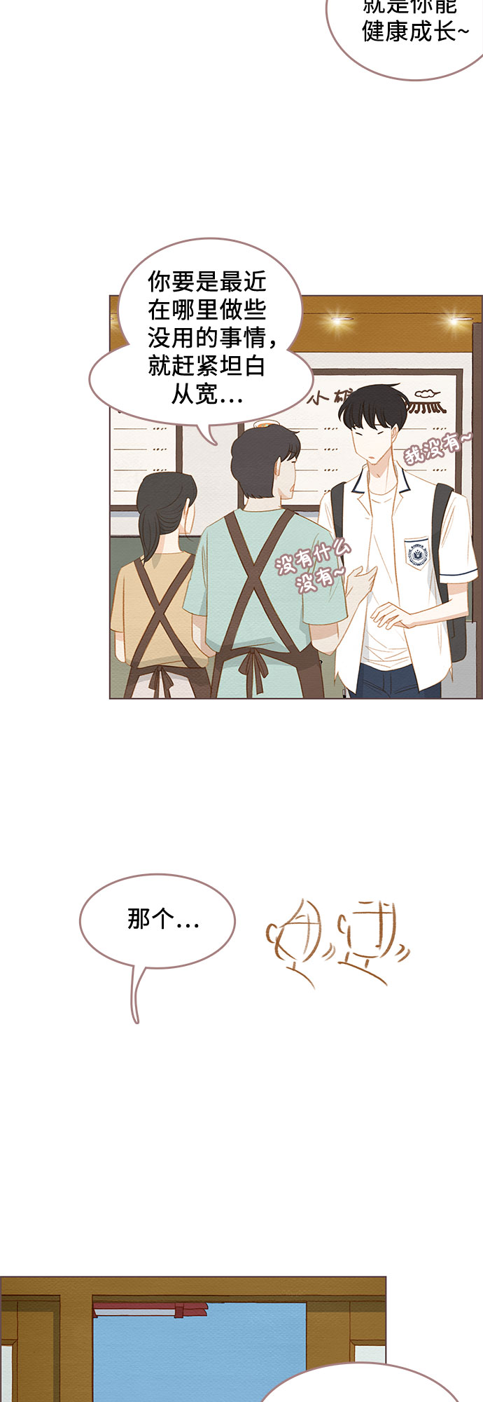 第19话20