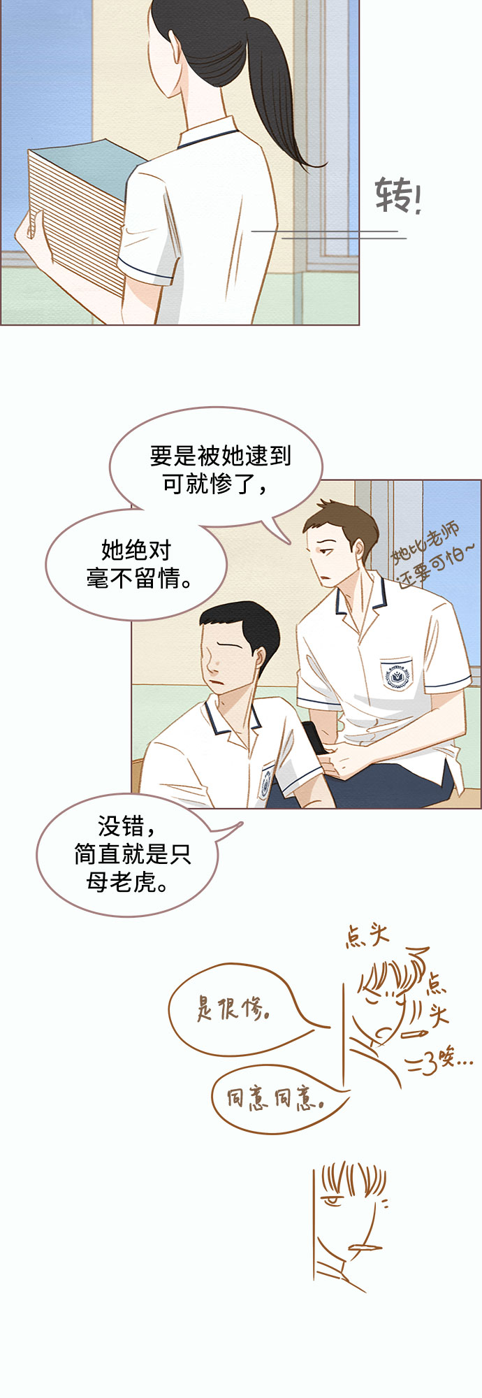 第4话32