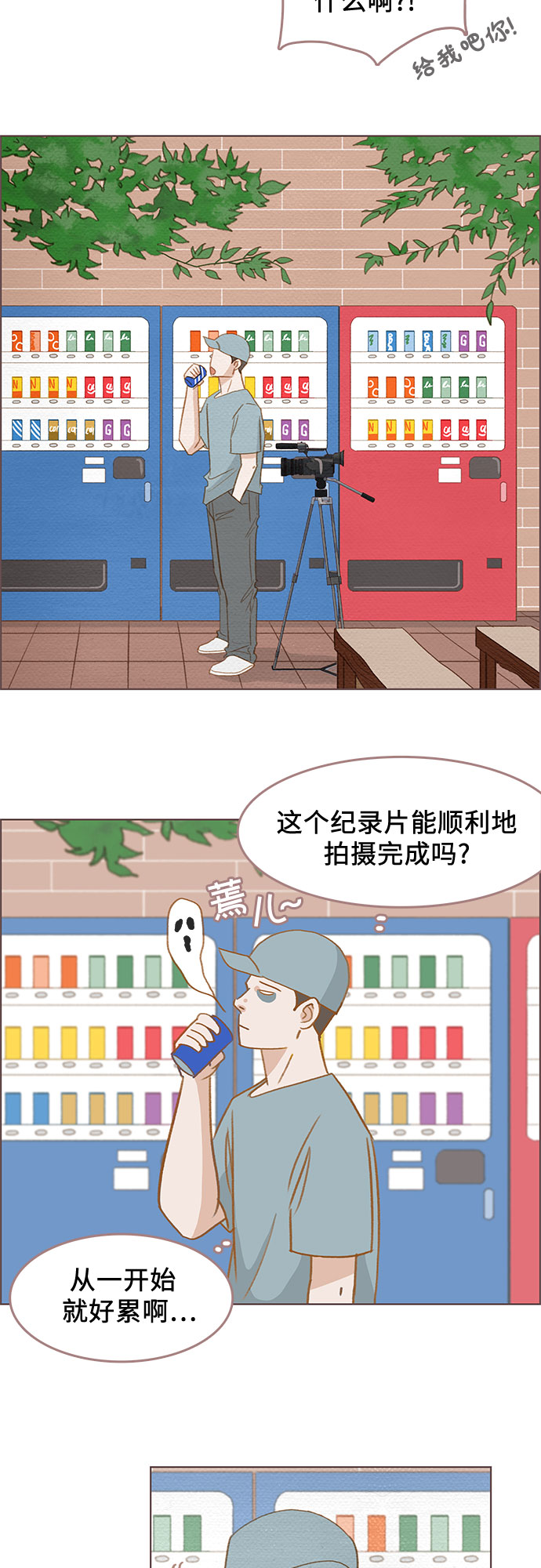 第2话21