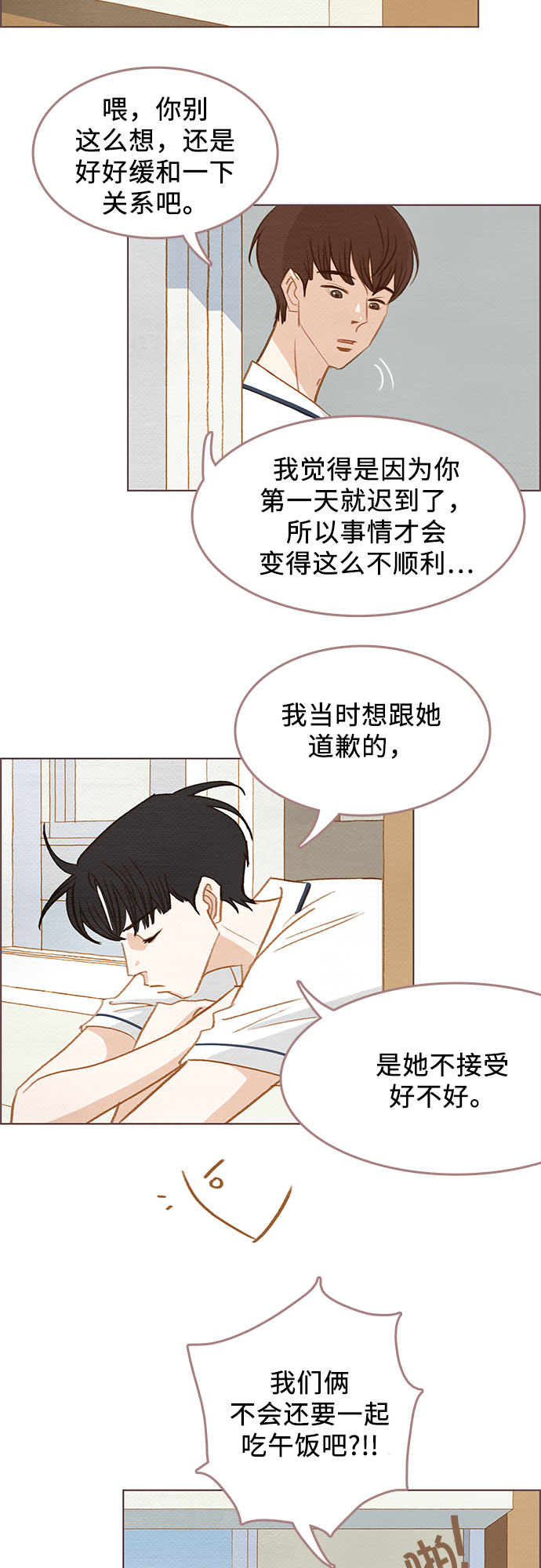 第2话10