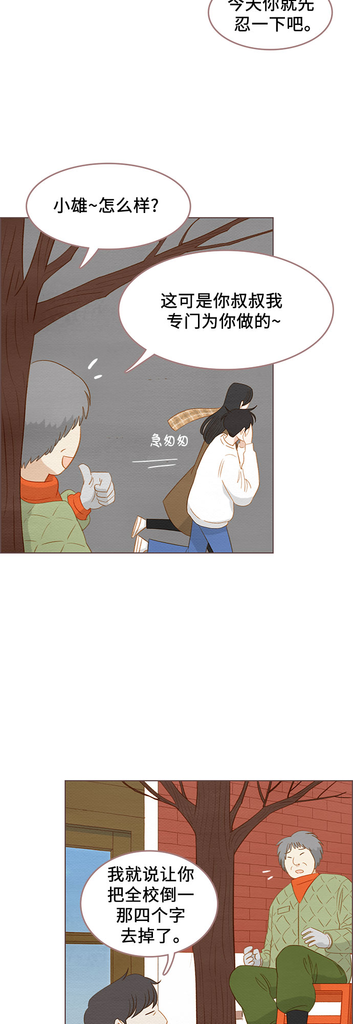 完结篇4