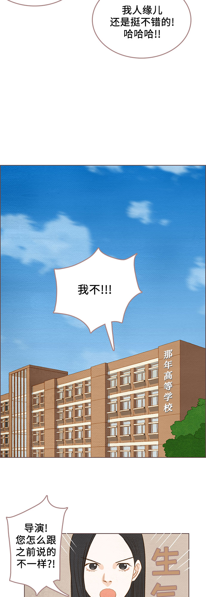 第2话2