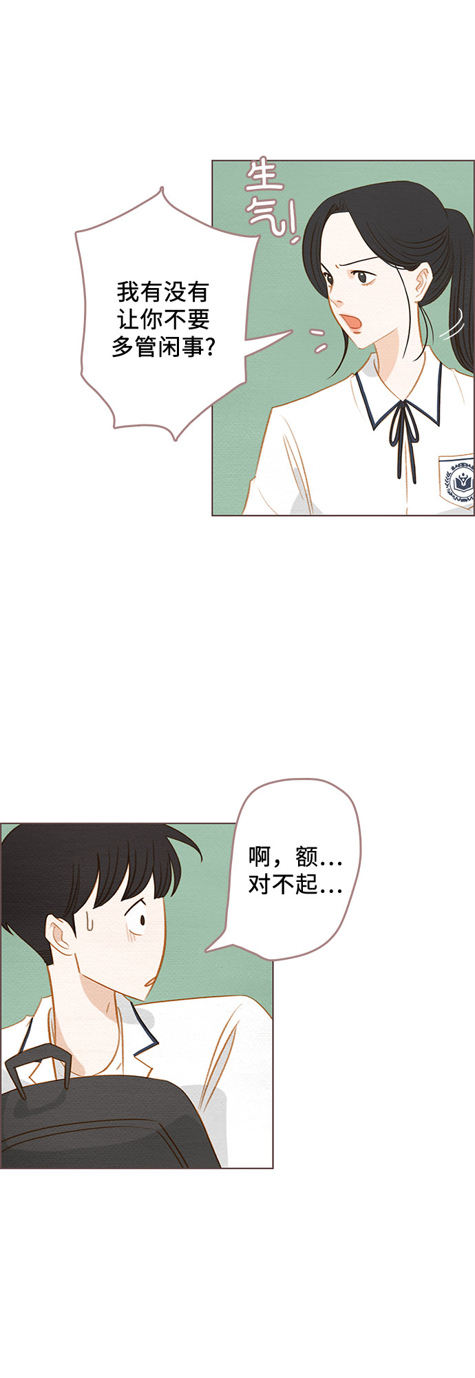 第16话2