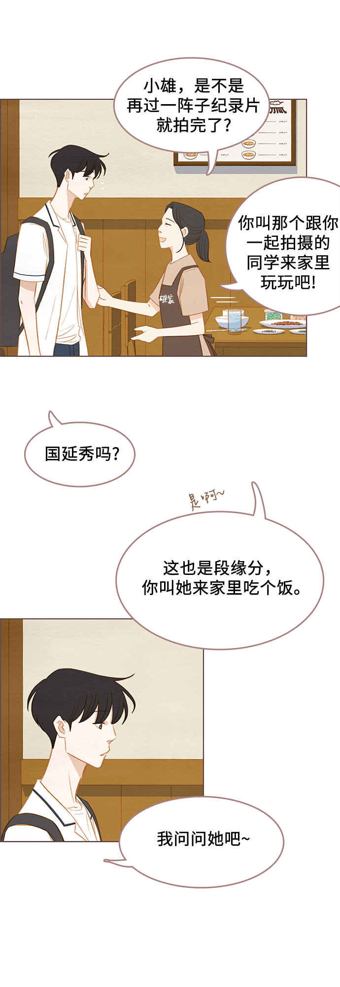 第15话54