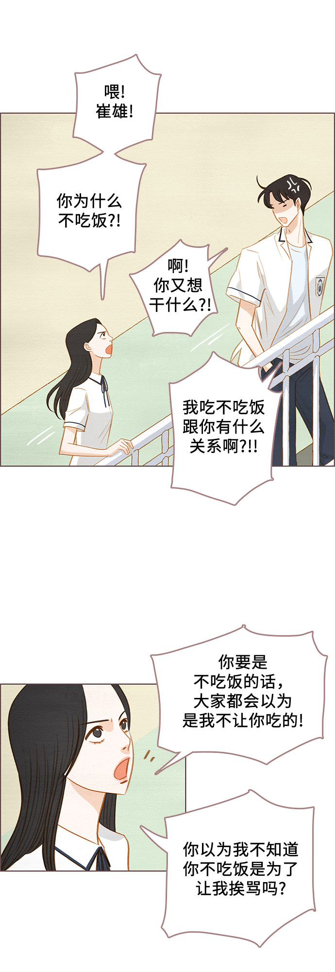 第13话11