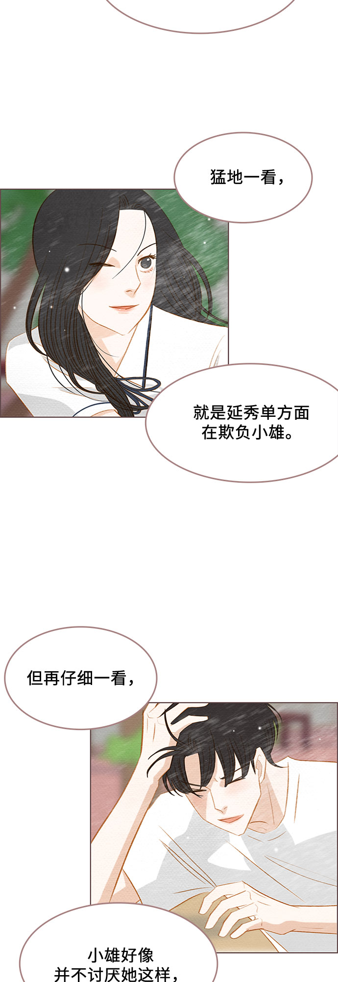 第14话52