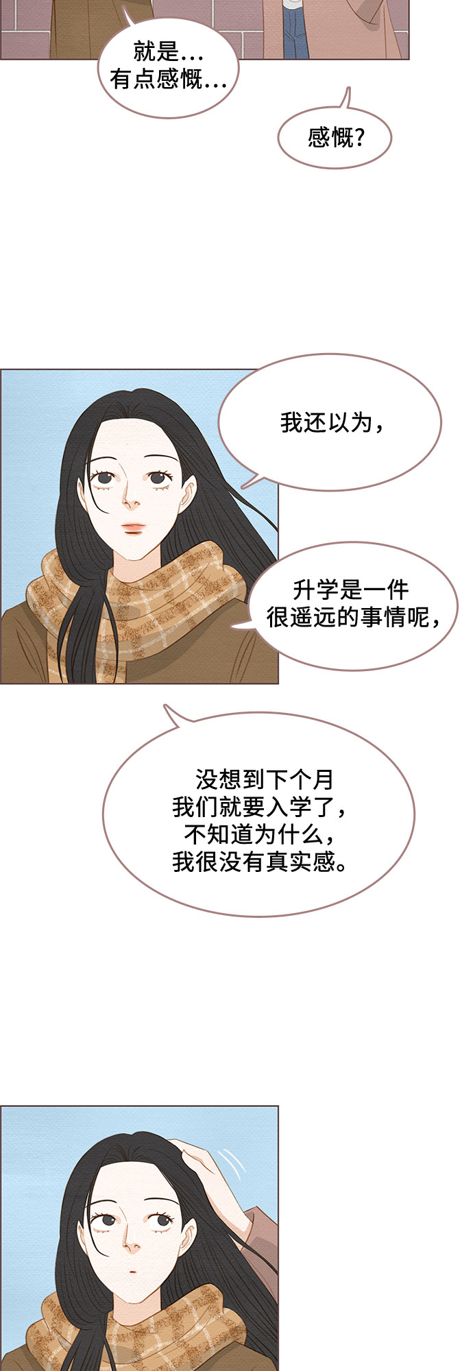 完结篇23