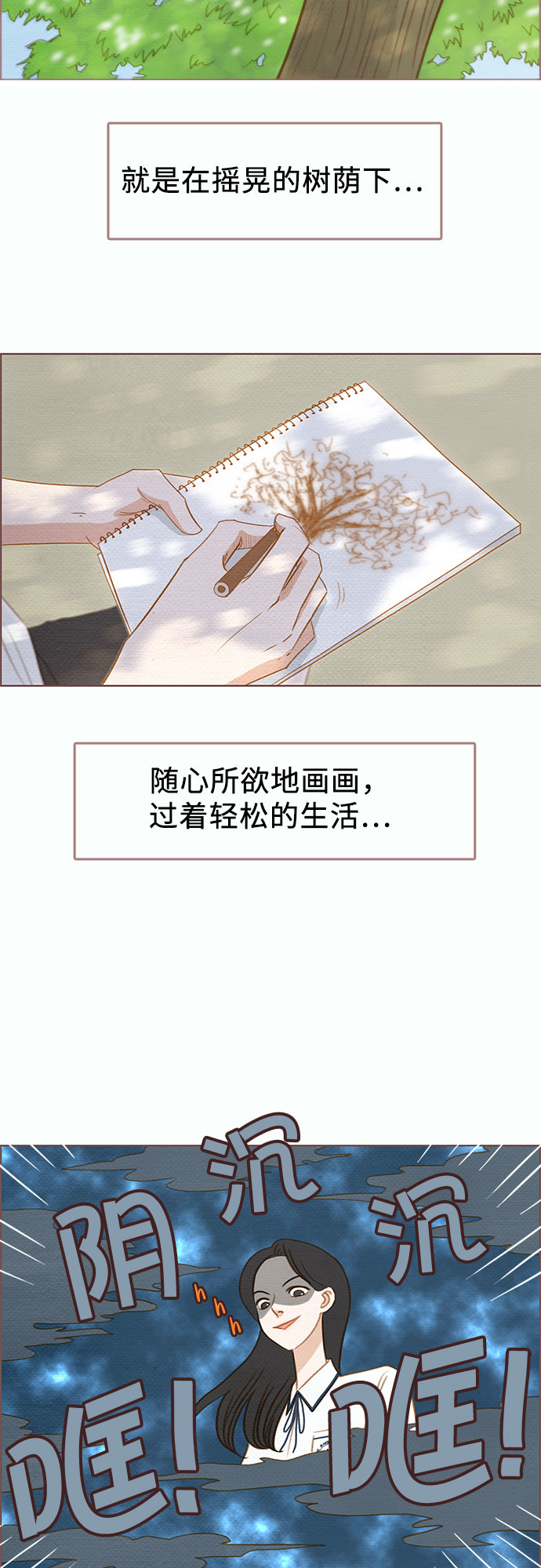 第4话3
