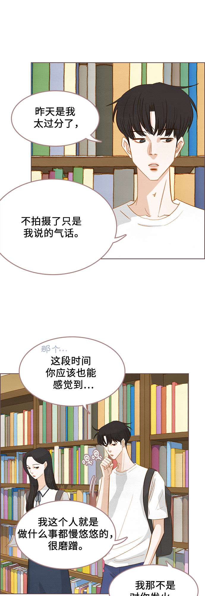 第8话30