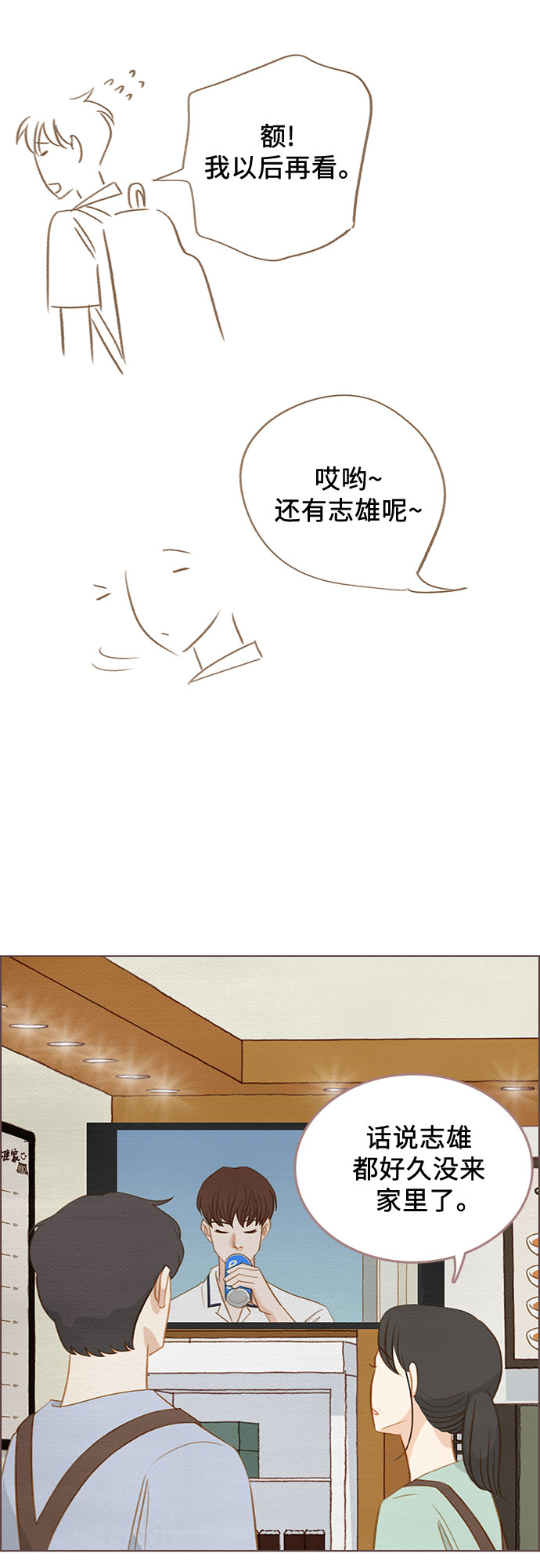第19话36