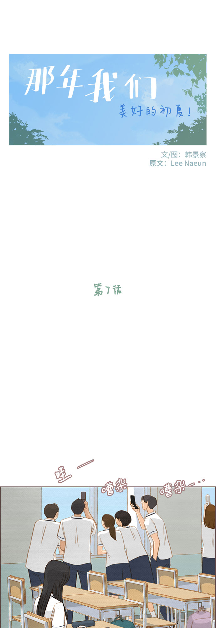 第7话7