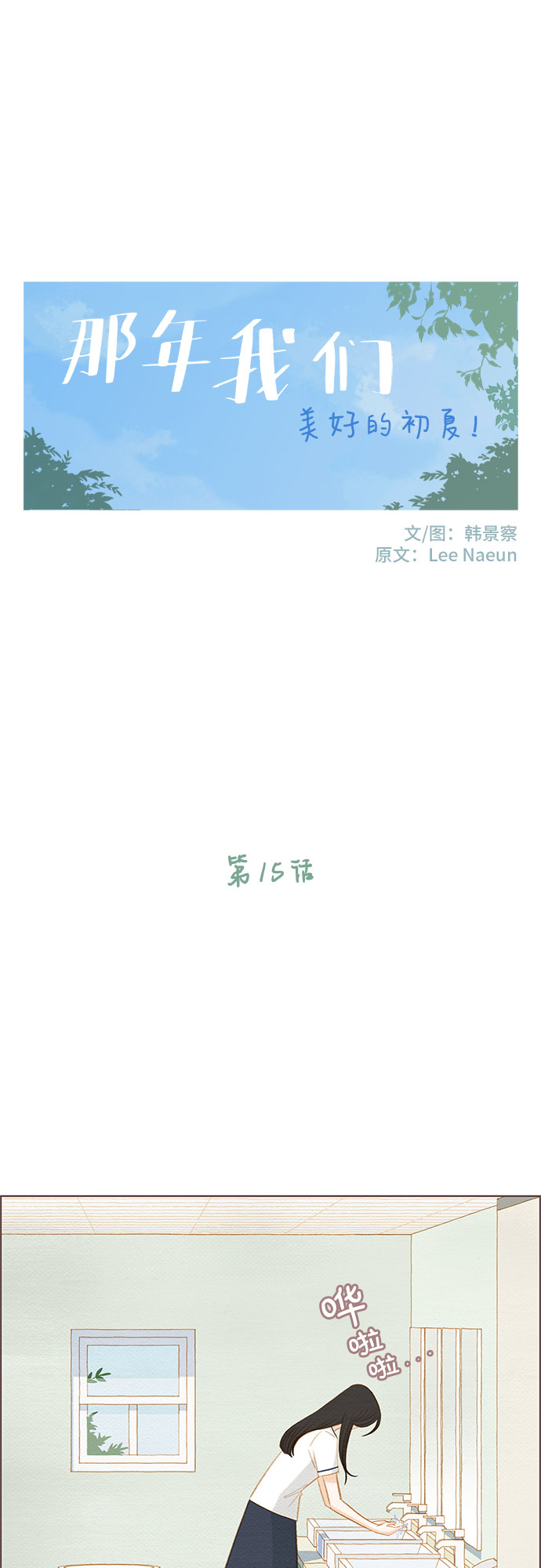 第15话31