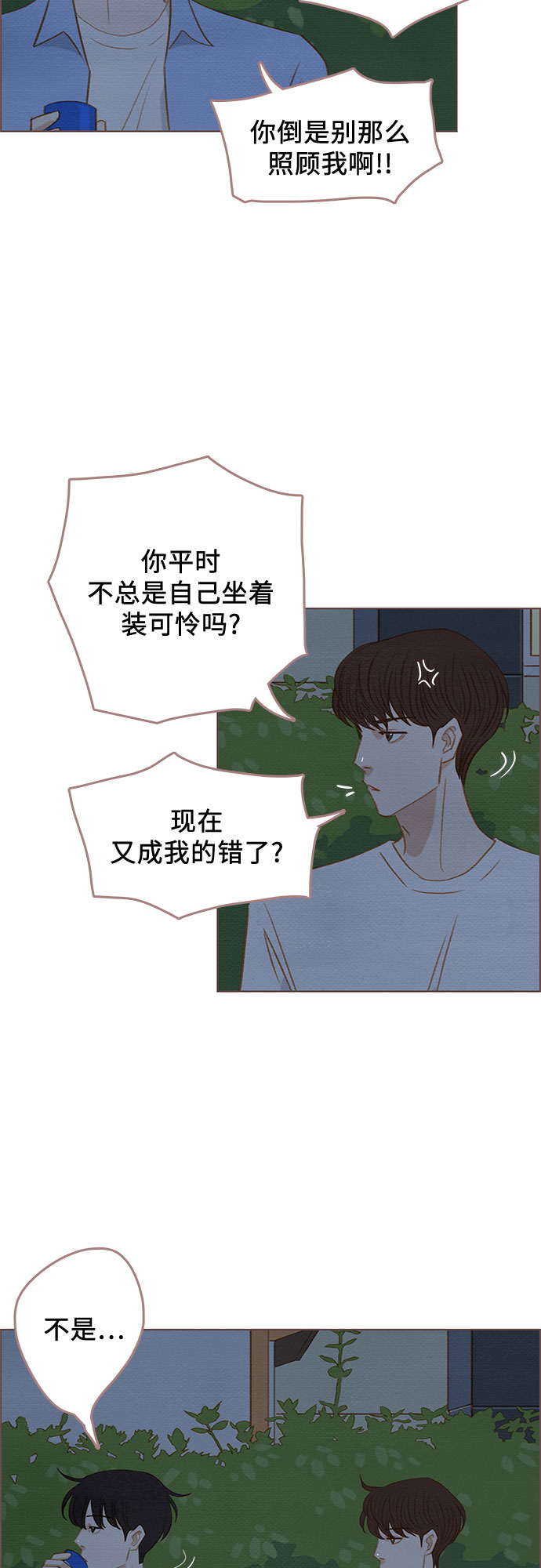 第19话47