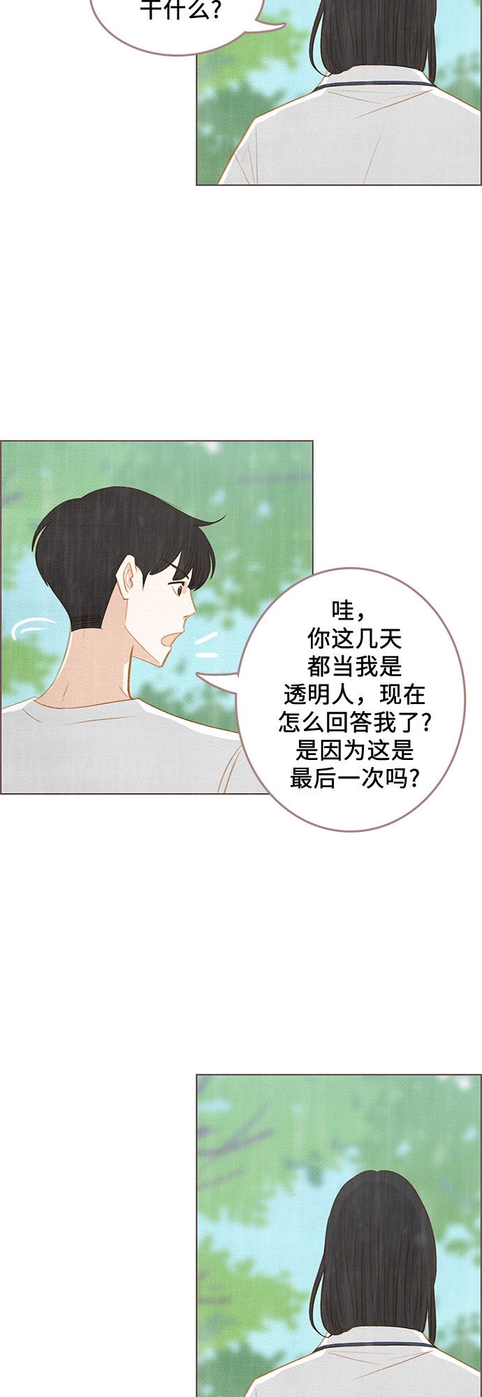 第17话44