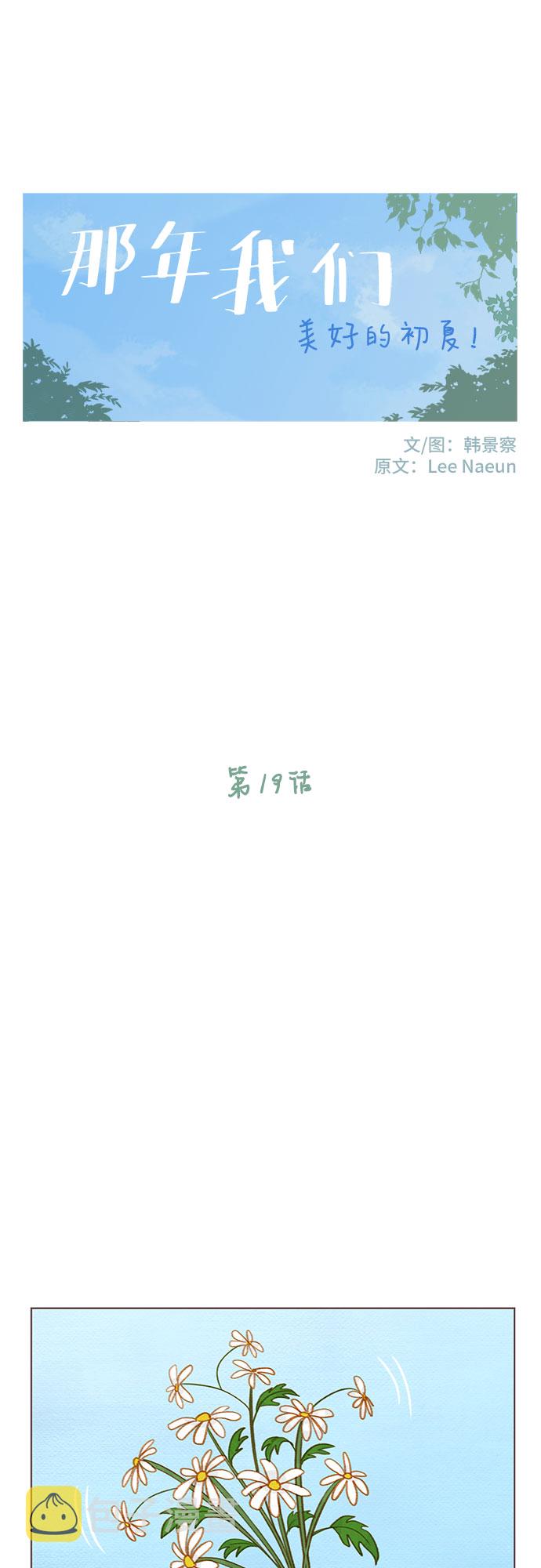 第19话7