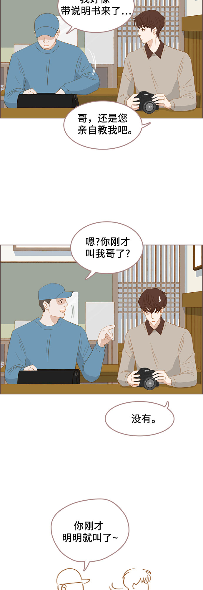 完结篇19