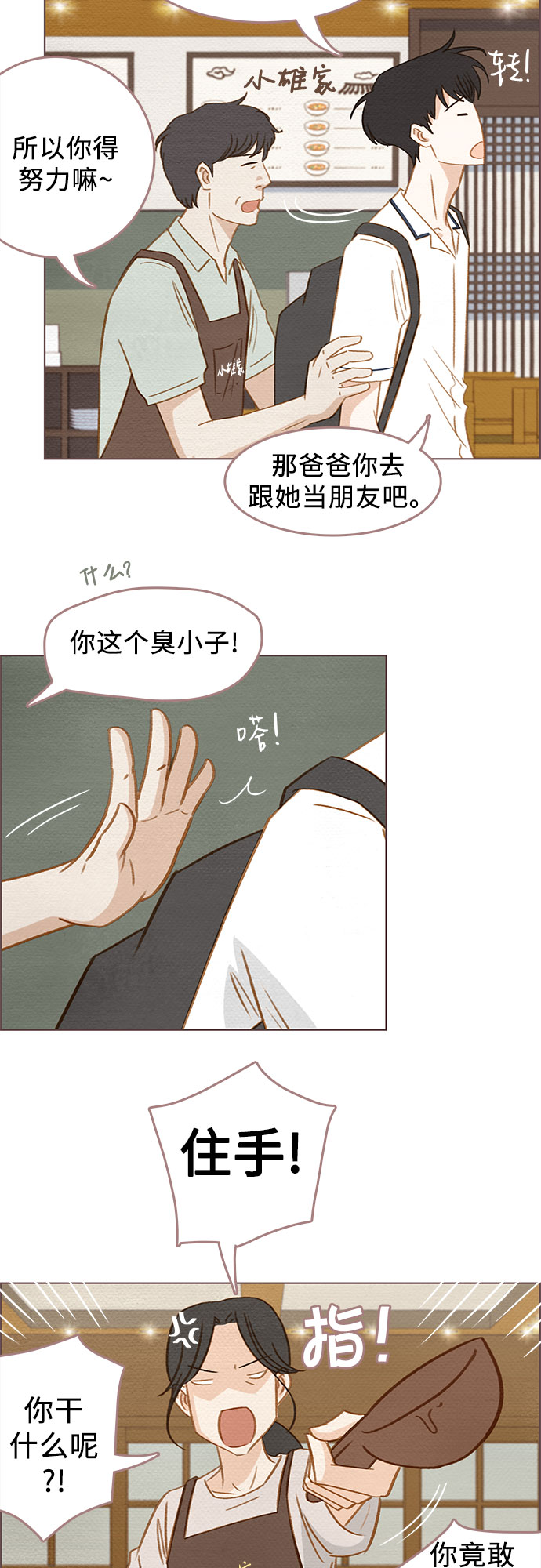 第3话2