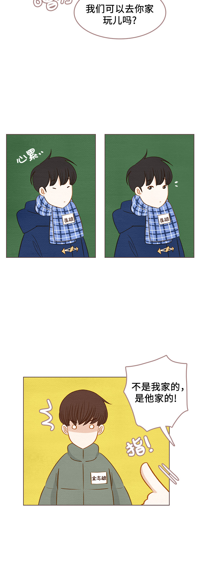 第15话3