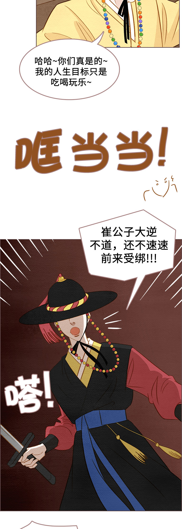 第3话17
