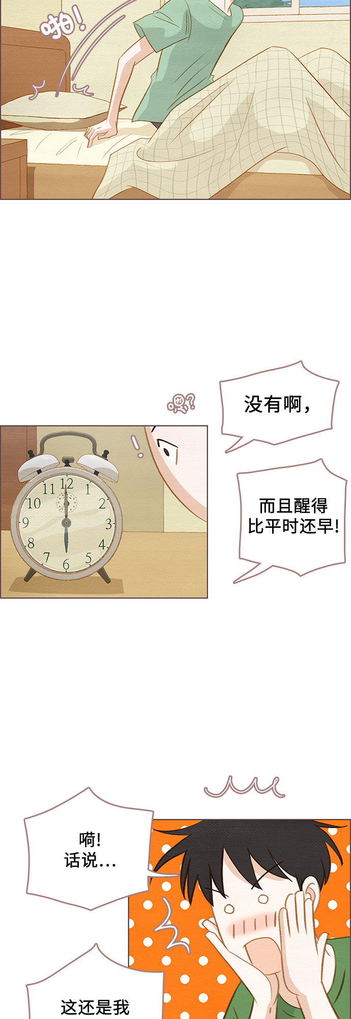 第9话2