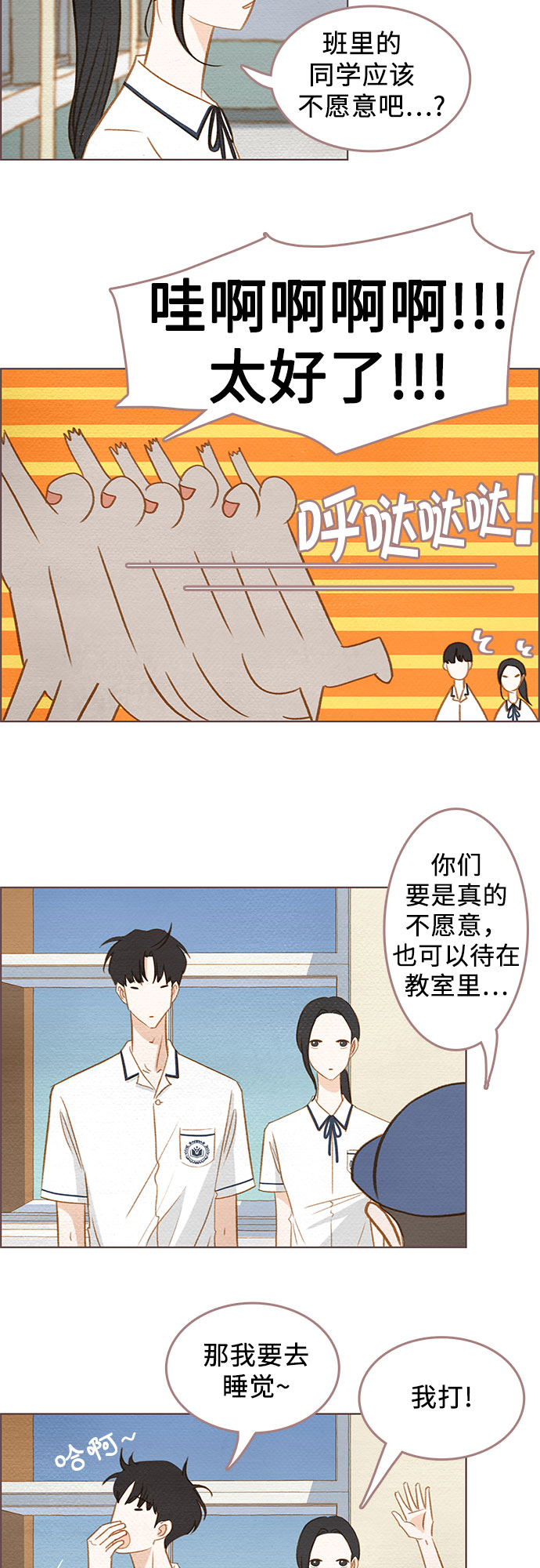 第3话29