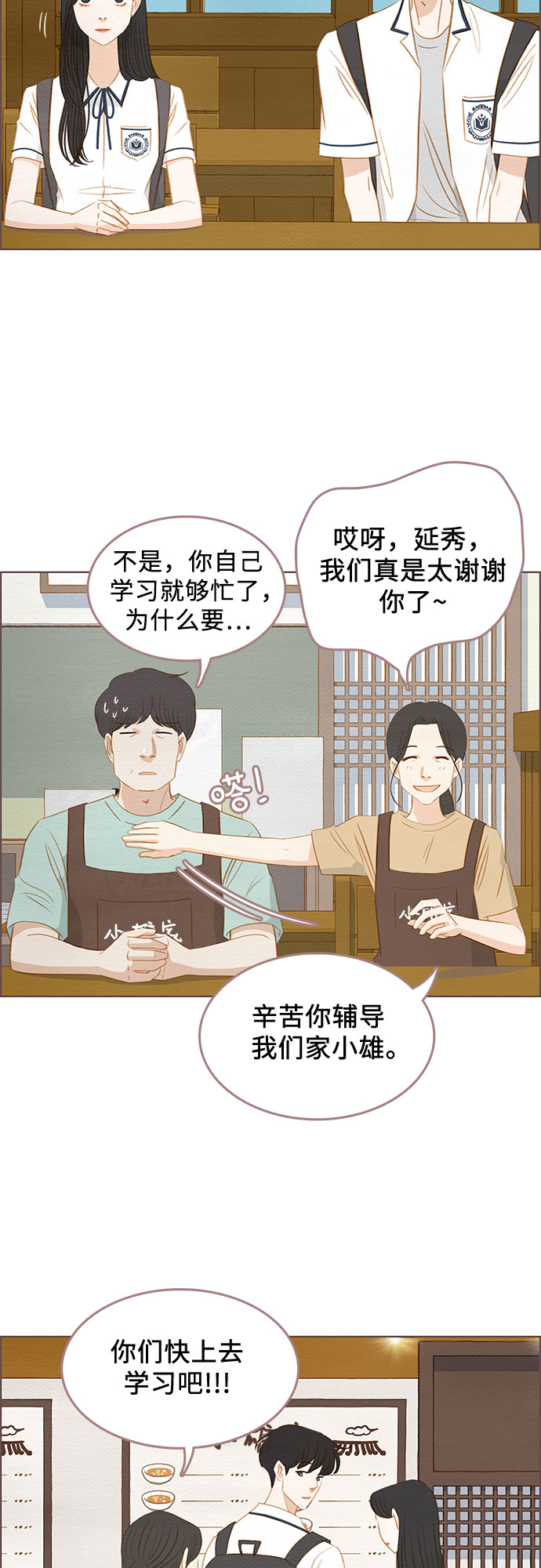 第19话23