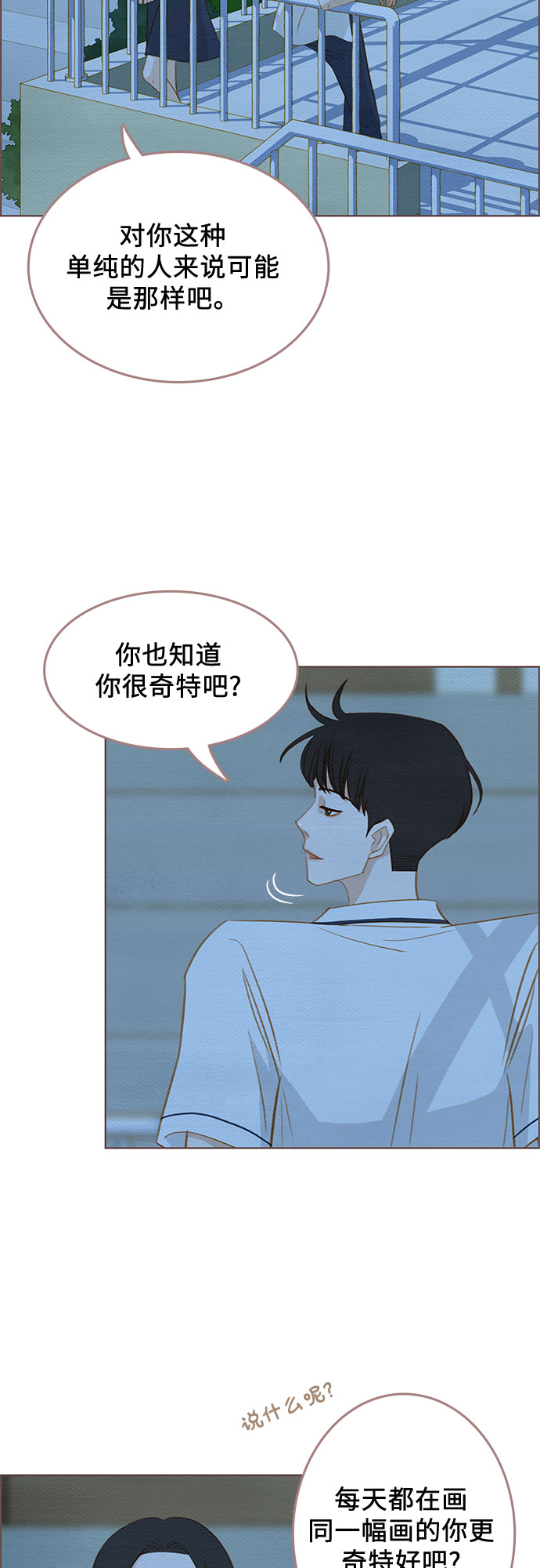 第9话43