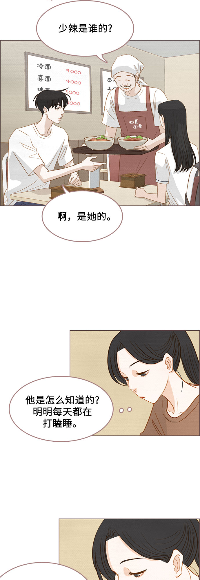 第8话52