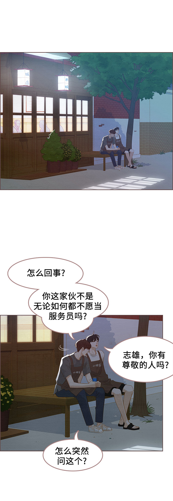 第11话24