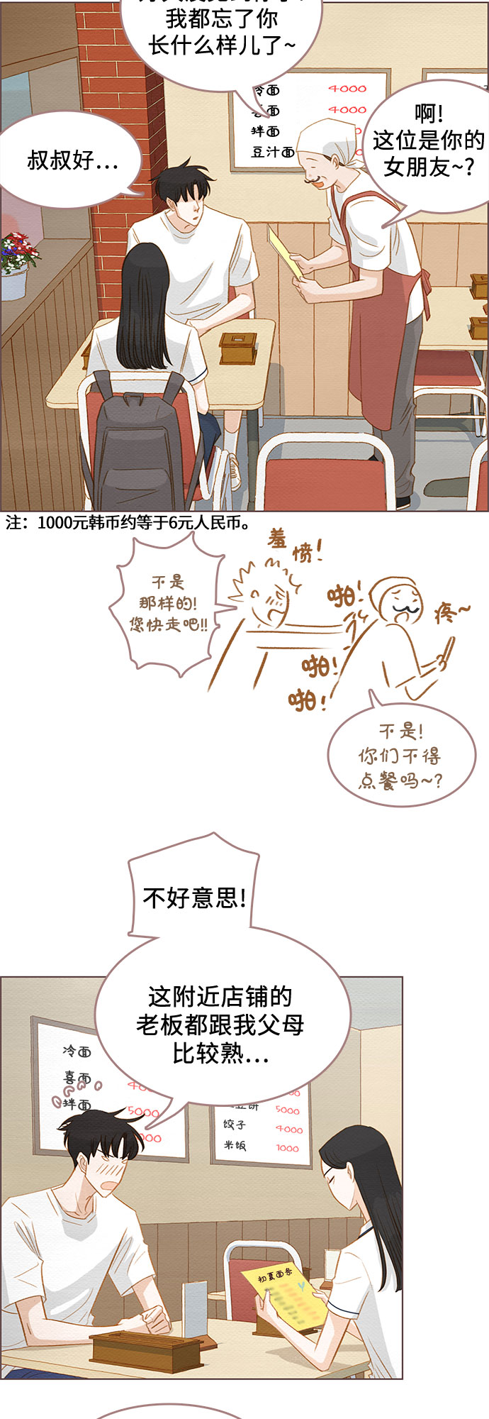 第8话34