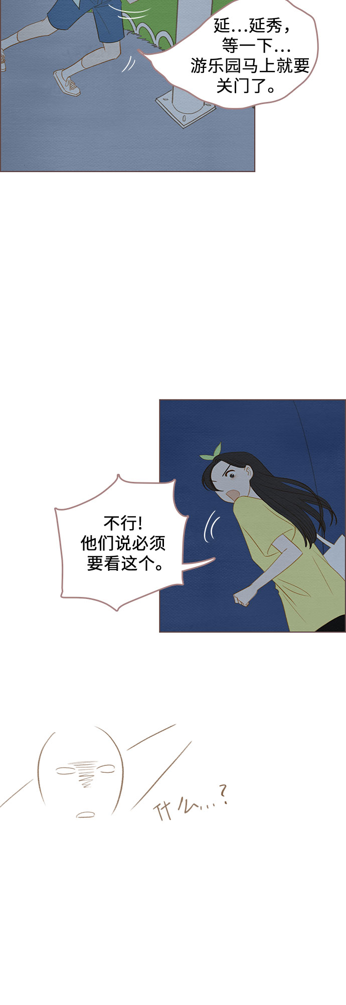 第18话52