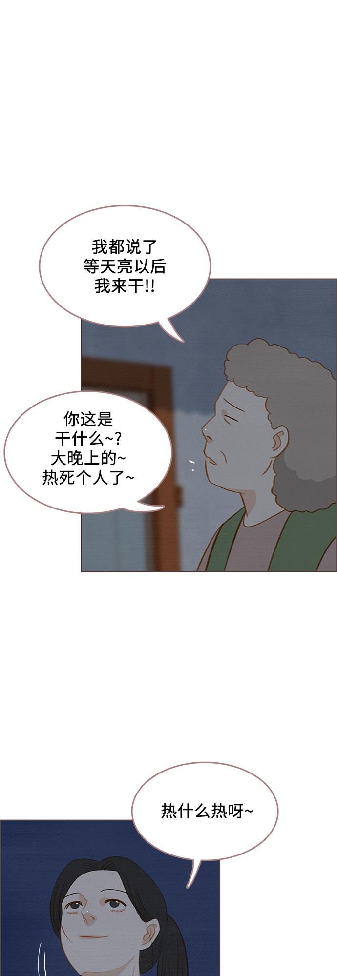 第16话29