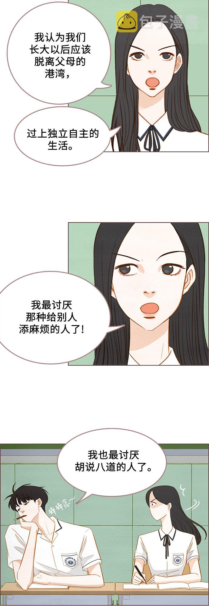 第5话32