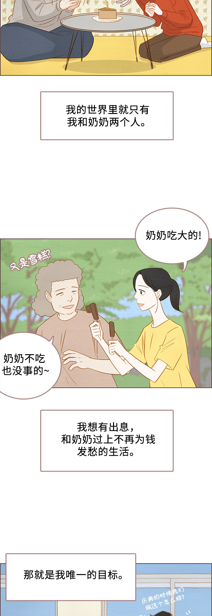 第8话17