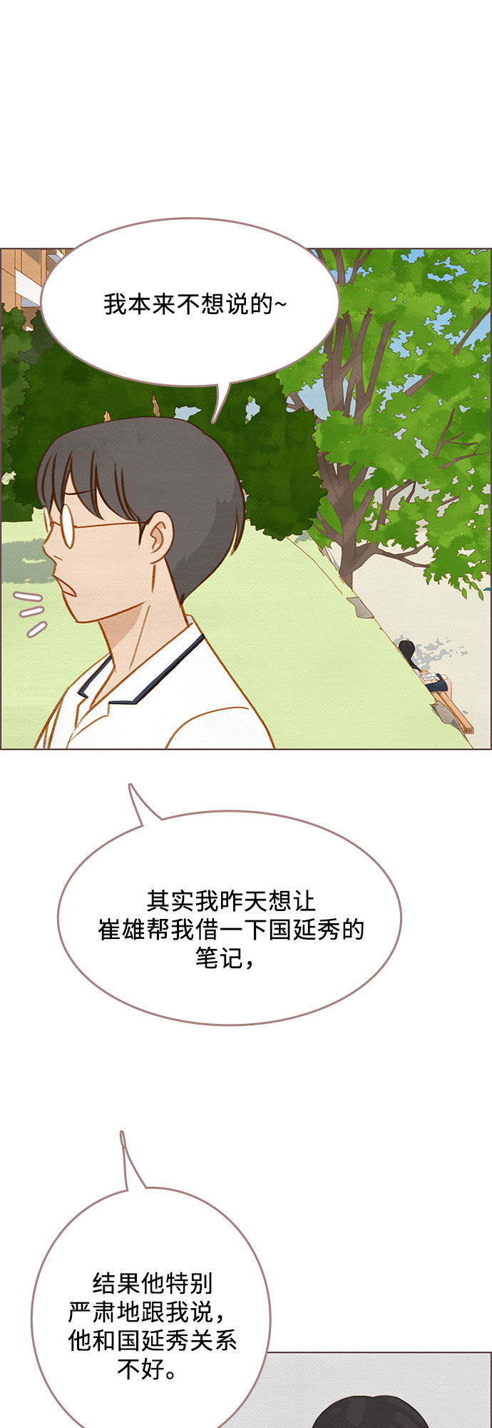 第17话16
