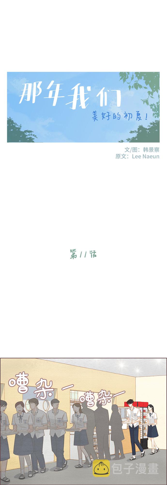 第11话10