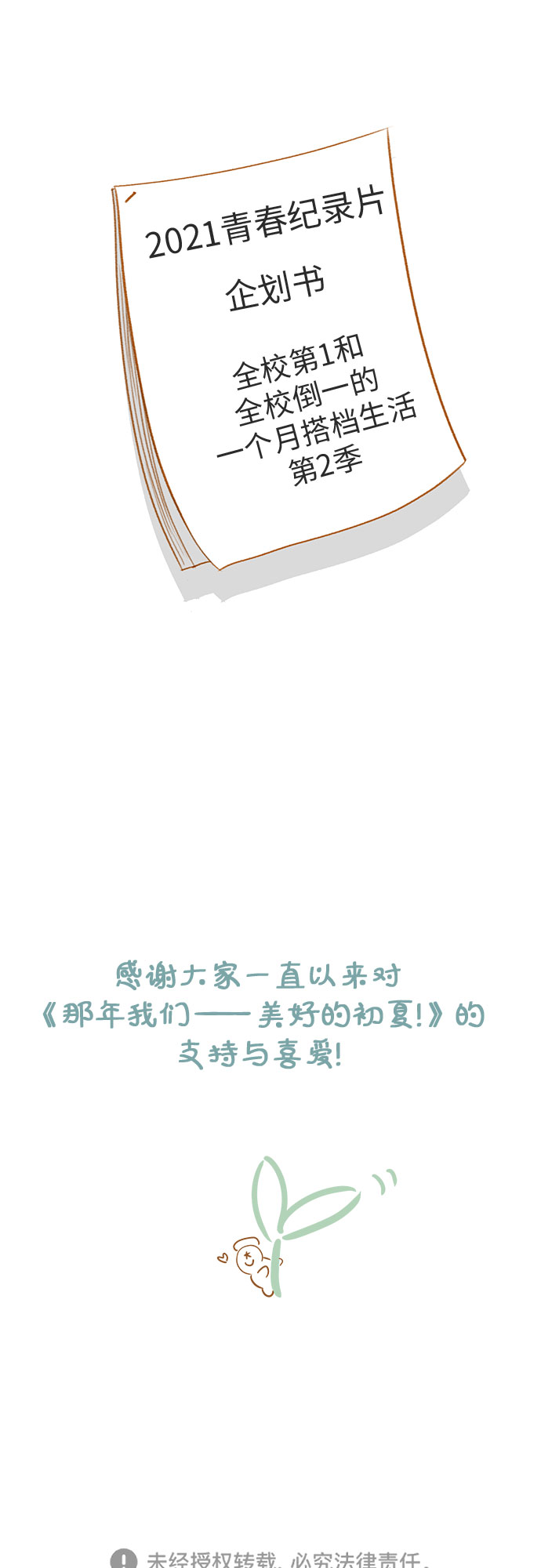 完结篇63