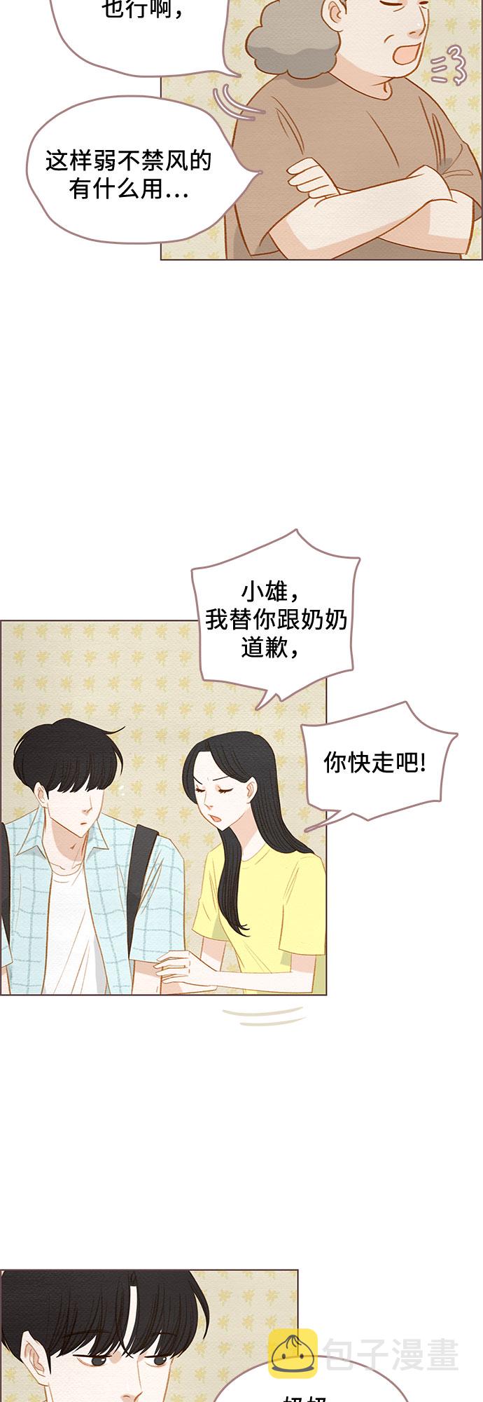 第19话3