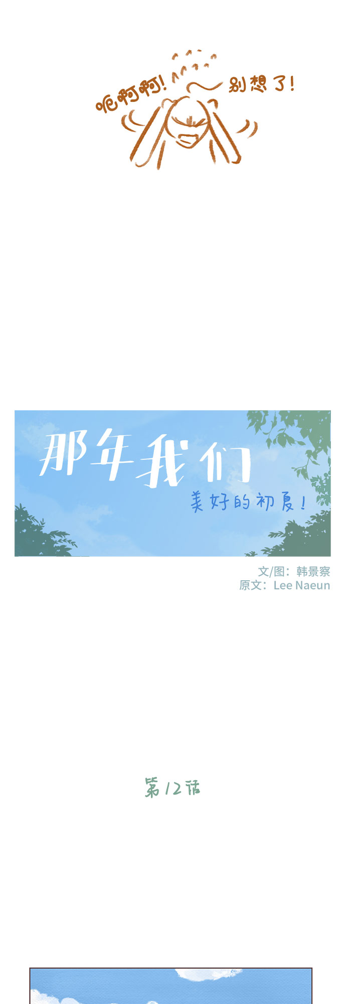 第12话6