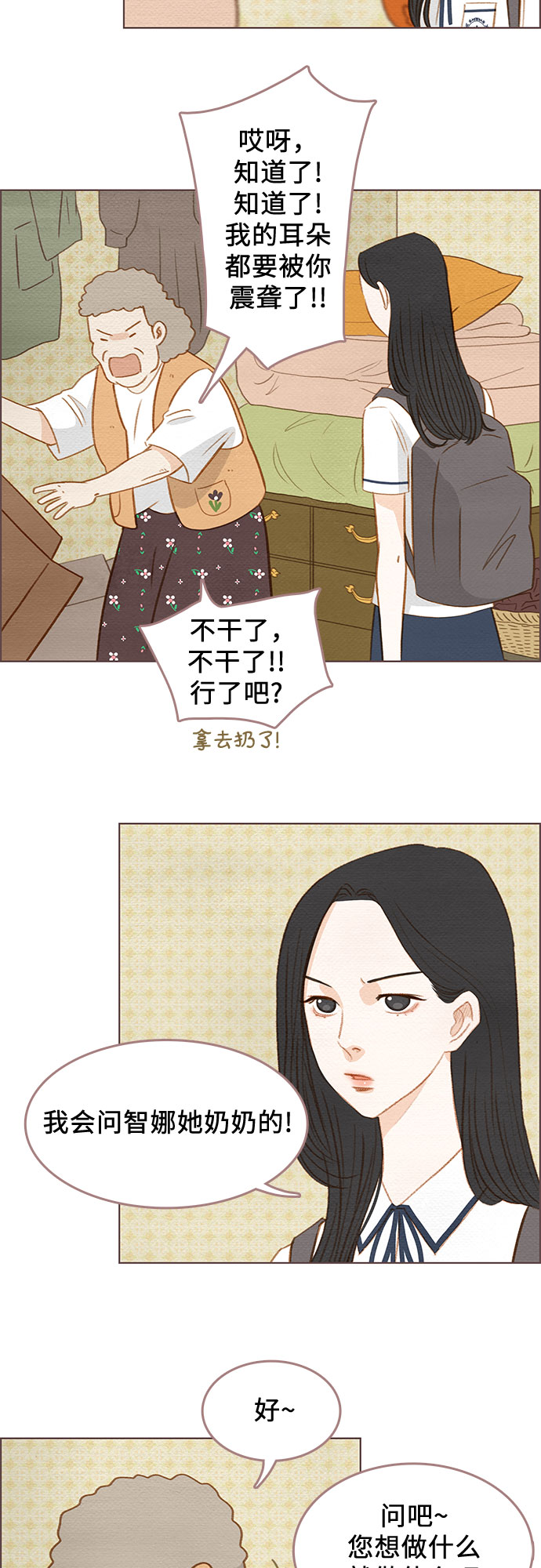 第2话34