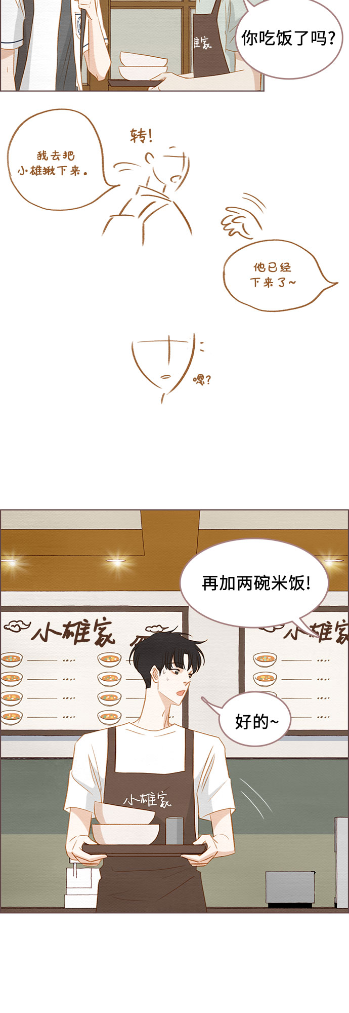 第11话22